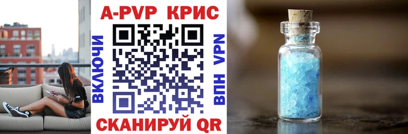 Купить закладки  Каргополь  A PVP Crystall 