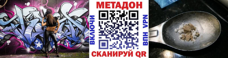 Купить где  Каргополь  МЕТАДОН VHQ 